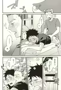 Page 21 of Sawaranaide Kudasai - preview thumbnail