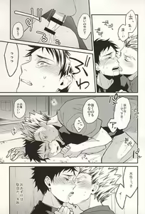 Page 22 of Sawaranaide Kudasai - preview thumbnail