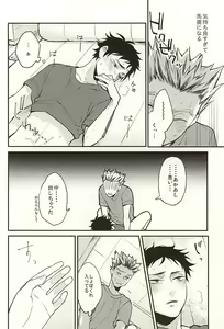 Page 23 of Sawaranaide Kudasai - preview thumbnail