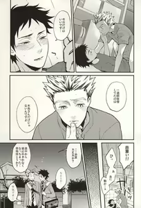 Page 24 of Sawaranaide Kudasai - preview thumbnail