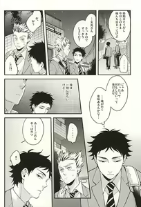 Page 25 of Sawaranaide Kudasai - preview thumbnail