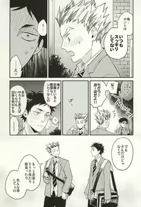 Page 26 of Sawaranaide Kudasai - preview thumbnail