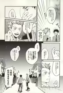 Page 28 of Sawaranaide Kudasai - preview thumbnail
