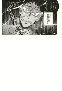 Page 29 of Sawaranaide Kudasai - preview thumbnail
