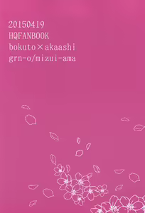 Page 30 of Sawaranaide Kudasai - preview thumbnail
