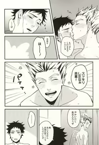 Page 3 of Sawaranaide Kudasai - preview thumbnail