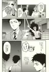 Page 5 of Sawaranaide Kudasai - preview thumbnail
