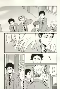 Page 6 of Sawaranaide Kudasai - preview thumbnail