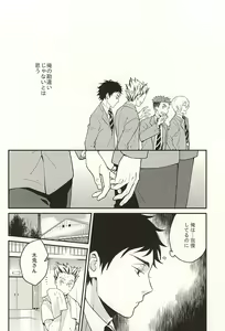 Page 7 of Sawaranaide Kudasai - preview thumbnail