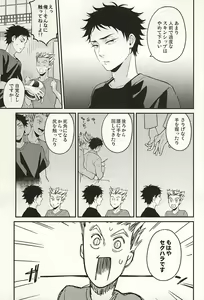 Page 8 of Sawaranaide Kudasai - preview thumbnail
