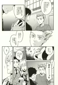 Page 9 of Sawaranaide Kudasai - preview thumbnail