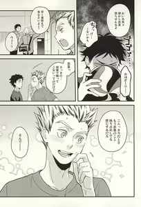 Page 10 of Sawaranaide Kudasai - preview thumbnail