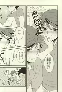 Page 11 of 及川さんが『二人』に増えたから軽率に三人でHな事しちゃう本。 - preview thumbnail