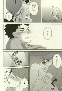 Page 15 of 及川さんが『二人』に増えたから軽率に三人でHな事しちゃう本。 - preview thumbnail