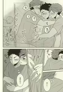 Page 21 of 及川さんが『二人』に増えたから軽率に三人でHな事しちゃう本。 - preview thumbnail