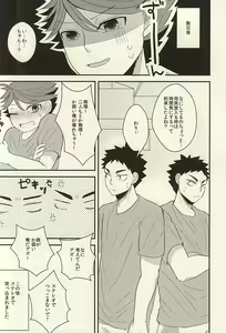 Page 25 of 及川さんが『二人』に増えたから軽率に三人でHな事しちゃう本。 - preview thumbnail