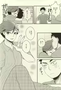 Page 3 of 及川さんが『二人』に増えたから軽率に三人でHな事しちゃう本。 - preview thumbnail