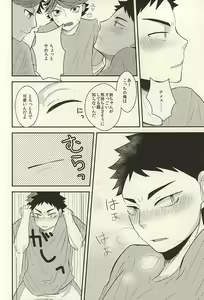 Page 7 of 及川さんが『二人』に増えたから軽率に三人でHな事しちゃう本。 - preview thumbnail