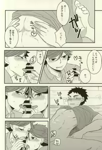 Page 9 of 及川さんが『二人』に増えたから軽率に三人でHな事しちゃう本。 - preview thumbnail