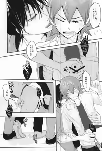 Page 4 of Sonna Mono wa Inu mo Kuwanai - preview thumbnail