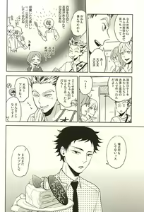 Page 3 of Only Birthday - preview thumbnail