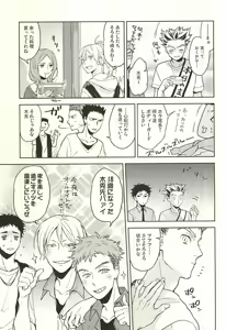 Page 8 of Only Birthday - preview thumbnail