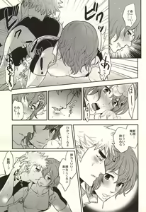 Page 22 of Fantastic Sugar Tits - preview thumbnail