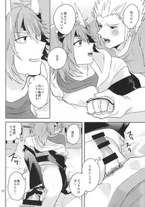 Page 11 of 清正、卒業します - preview thumbnail