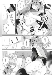 Page 13 of 清正、卒業します - preview thumbnail