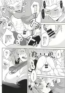 Page 17 of 清正、卒業します - preview thumbnail