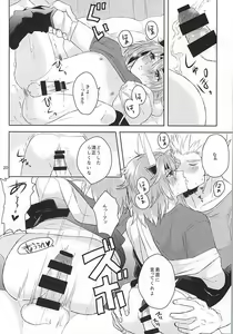 Page 19 of 清正、卒業します - preview thumbnail