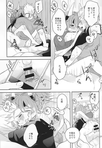Page 20 of 清正、卒業します - preview thumbnail