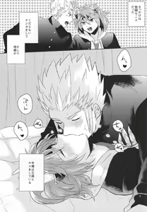 Page 2 of 清正、卒業します - preview thumbnail