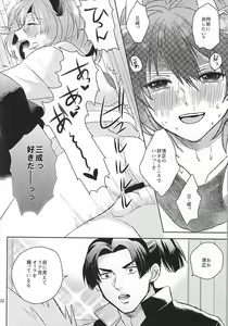 Page 21 of 清正、卒業します - preview thumbnail