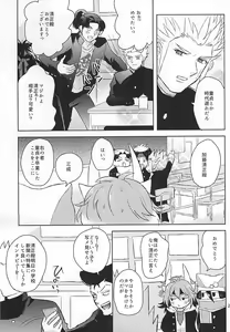 Page 22 of 清正、卒業します - preview thumbnail