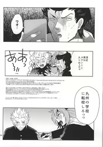 Page 23 of 清正、卒業します - preview thumbnail