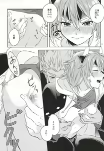 Page 6 of 清正、卒業します - preview thumbnail