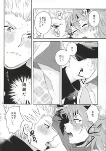 Page 7 of 清正、卒業します - preview thumbnail