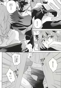 Page 9 of 清正、卒業します - preview thumbnail