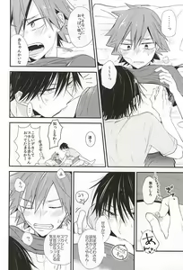 Page 3 of Imaizumi Shunsuke ga Naruko Shoukichi ni Sawaru Tokoro - preview thumbnail