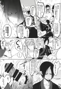 Page 3 of Kami-sama no Matatabi - preview thumbnail