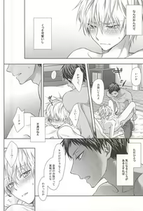 Page 3 of Saisho wa Guu. - preview thumbnail