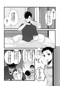 Page 3 of Sweet Sweet Honey - preview thumbnail