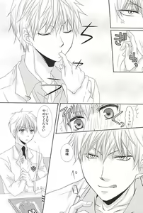Page 3 of Konna Hazu ja Nakatta no ni R - preview thumbnail