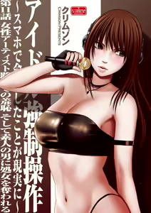 Virgin Idol — hentai manga cover on Fhentai