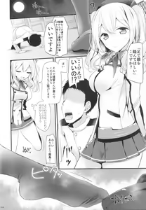 Page 3 of Kashima-chan ga Funde kureru Fuyu no Omake Bon - preview thumbnail