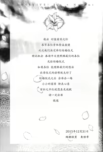 Page 3 of Sasayaku You ni Koi o Shite - preview thumbnail