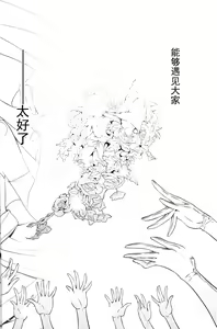 Page 40 of Sasayaku You ni Koi o Shite - preview thumbnail