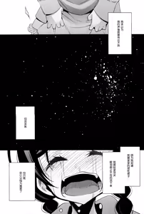 Page 5 of Sasayaku You ni Koi o Shite - preview thumbnail