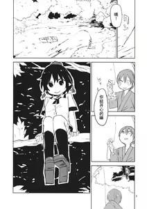 Page 3 of Hello, Goodbye - preview thumbnail